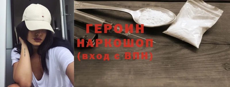 Героин Heroin  mega как зайти  Дальнегорск 